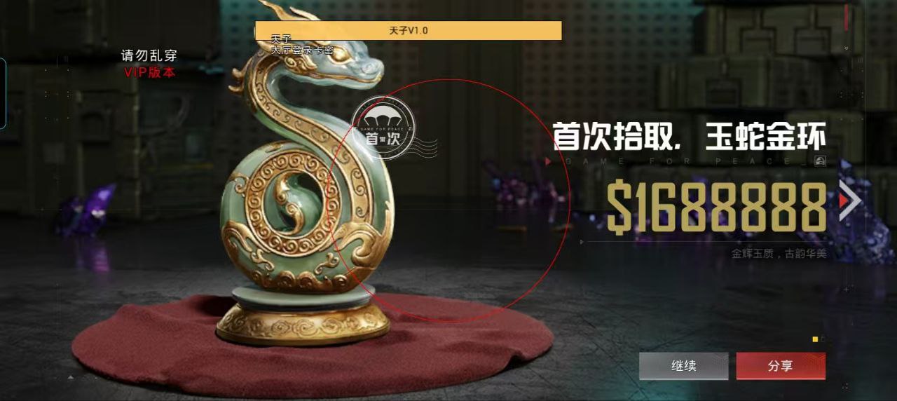 和平精英98k耀虎外挂