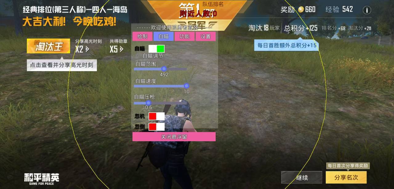和平精英ios《HS》辅助上分如喝水